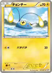 Chinchou 017/051