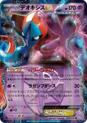 Deoxys-EX 025/051