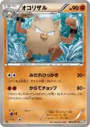 Primeape 029/051