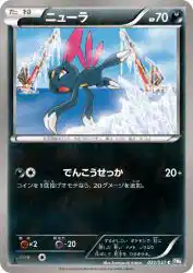 Sneasel 031/051