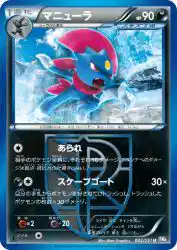 Weavile 032/051