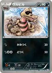 Krokorok 035/051