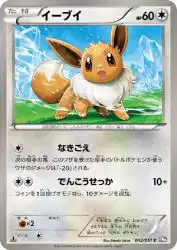 Eevee 042/051
