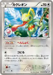 Kecleon 046/051