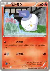 Litwick 007/051