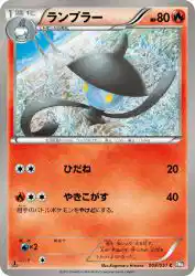 Lampent 008/051