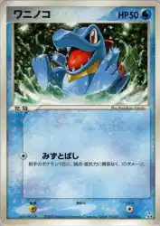 Totodile 001/016