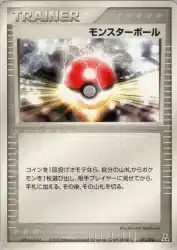 Poké Ball 011/016