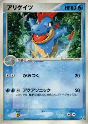 Croconaw 002/016