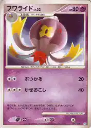 Drifblim 007/015