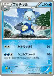 Dewott 012/034