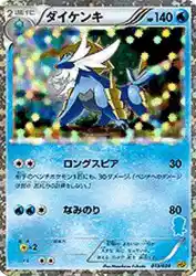 Samurott 013/034