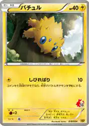 Joltik 018/034