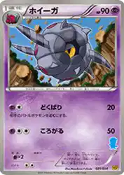 Whirlipede 021/034