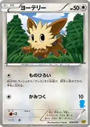 Lillipup 026/034