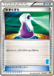 Potion 030/034