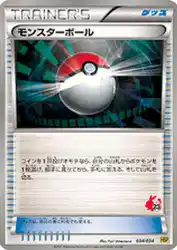 Poké Ball 034/034