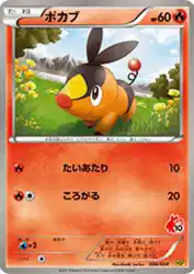 Tepig 006/034