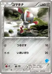 Pawniard 019/039