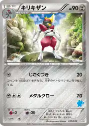 Bisharp 020/039