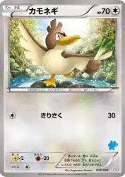 Farfetch'd 025/039