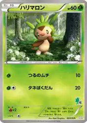 Chespin 003/039