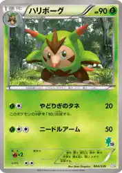 Quilladin 004/039
