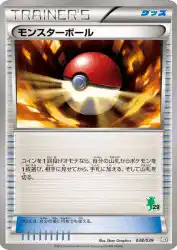 Poké Ball 038/039