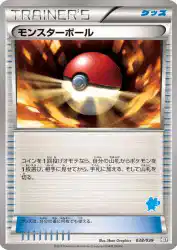 Poké Ball 038/039