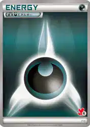 Darkness Energy —