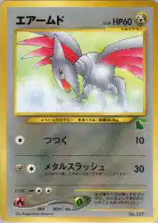 Skarmory —