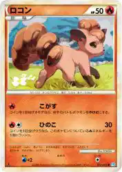 Vulpix 012/070