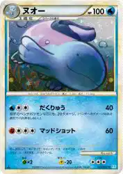 Quagsire 027/070