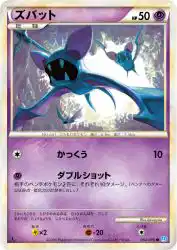 Zubat 034/070