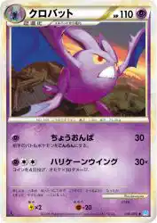 Crobat 036/070
