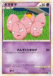 Exeggcute 040/070