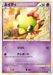 Natu 042/070