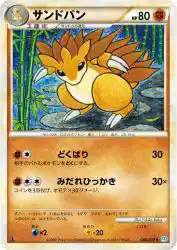 Sandslash 046/070