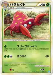 Parasect 005/070