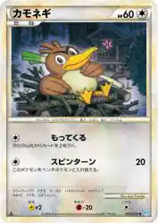 Farfetch'd 055/070