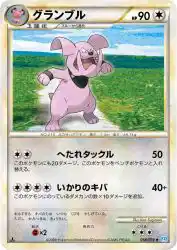 Granbull 058/070