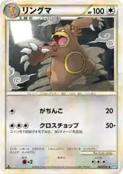 Ursaring 060/070
