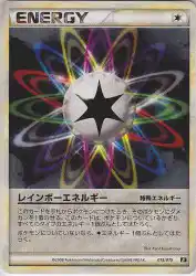 Rainbow Energy 015/015