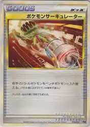 Pokémon Circulator 010/014