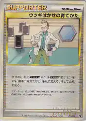 Professor Elm's Training Method 011/014