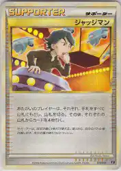 Judge 014/014