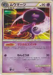 Mismagius 002/014