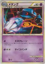 Metang 004/014