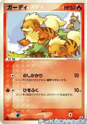 Growlithe 015/086