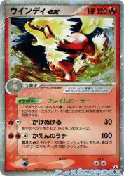 Arcanine ex 016/086